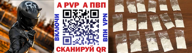 где можно купить наркотик  Няндома  APVP кристаллы 