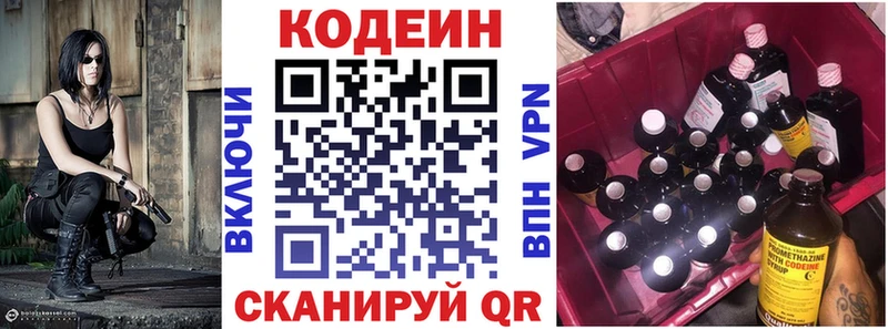 где можно купить наркотик  Няндома  Кодеин напиток Lean (лин) 