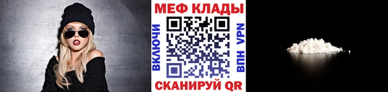 МЕФ VHQ  Няндома 