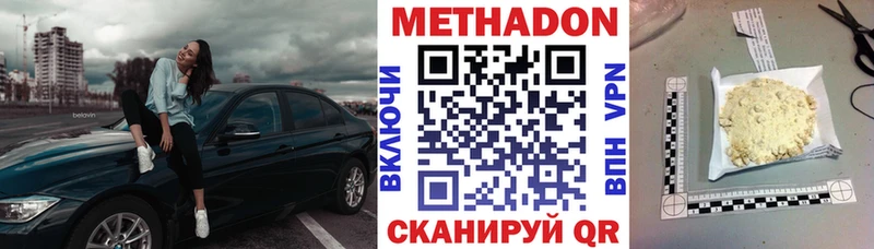 Метадон белоснежный  Няндома 