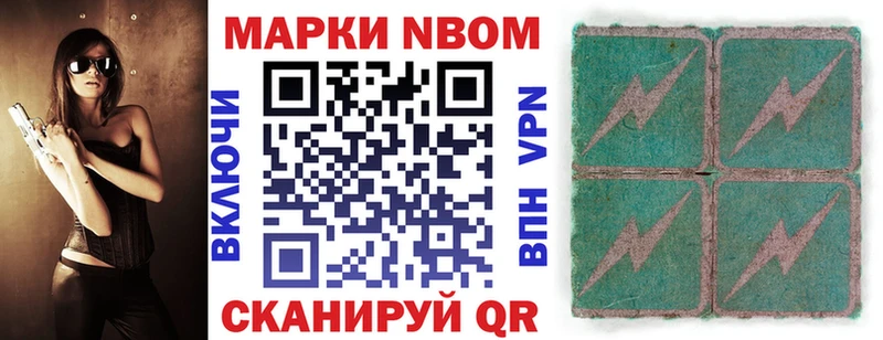 как найти наркотики  omg маркетплейс  Марки 25I-NBOMe 1500мкг  Няндома 